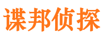 伊春侦探公司